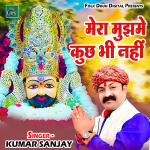 Abki Navratre Mere