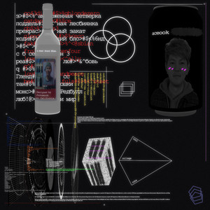 Deathbelly (Hidden Track)