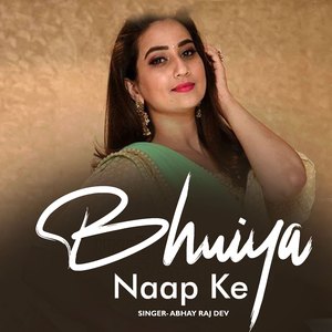 Bhuiya Naap Ke