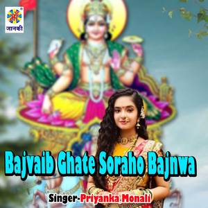 Bajvaib Ghate Soraho Bajnwa