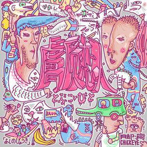 陷阱乐统治银河