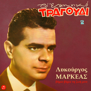 Den Eprepe Na Fygeis