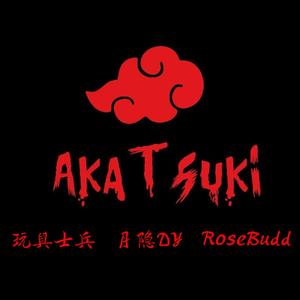 【飛段】Pord.by 玩具士兵