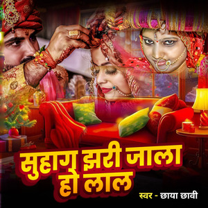 Suhag Jhari Jala Ho Lal