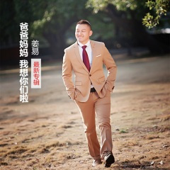 欢欢喜喜中国年