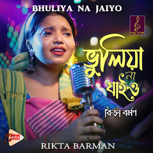 Bhuliya Na Jaiyo