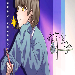 作詞家のひとりごと