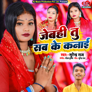 Jebahi Tu Sab Ke Kanaie