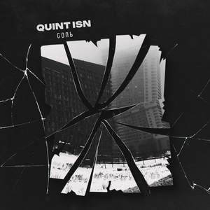 Трение тел (Prod. by eveleen)