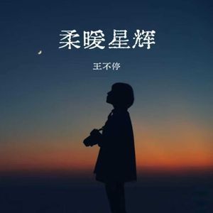 AIDJ-5柔暖星辉-MIX（七加已发）