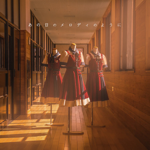 あの日のメロディのように