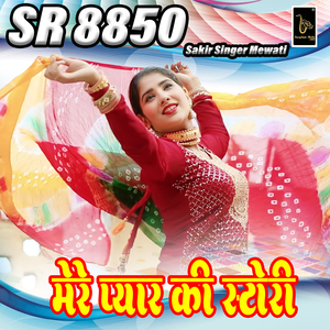 SR 8850 Mere Pyar Ki Story