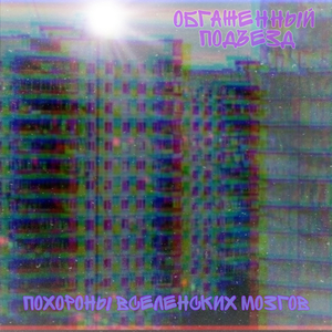 Приятного аппетита!