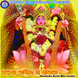 Maa Pari Maa Heba Kiye