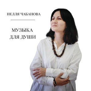 Слёзы неба