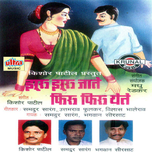 Tyane Male Ajhun Firun Nahi Pahila