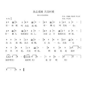 众志成城共克时艰