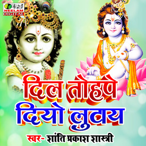 Dill Tohpe Diyo Lutai (Hindi)