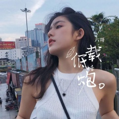 机车少年 (DJ版)