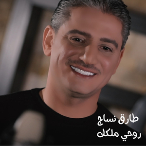 Rouhi Melkik