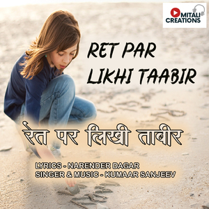 Ret Par Likhi Taabir