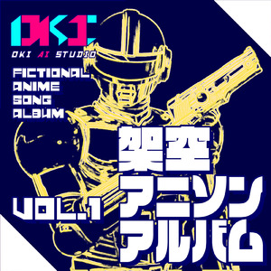 トワイライト・ネオン・ラプソディ (「超架空レース サイバスレー」OP 1985)