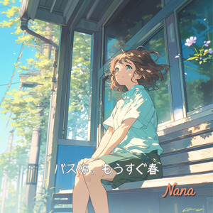 バス停、もうすぐ春 (Full)