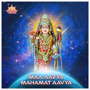 Maa Aavya Mahamaat Aavya