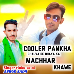 Cooler Pankha Chalva De Bhaya Ka Machhar Khawe