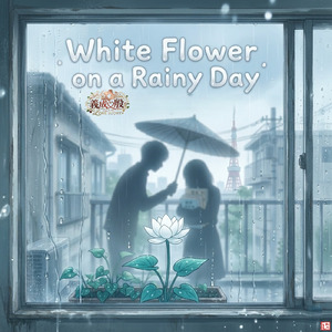 White Flower on a Rainy Day ～ Your Warmth ～ (feat. HIROYUKI) [Gisei＆Yin’s Love Story]
