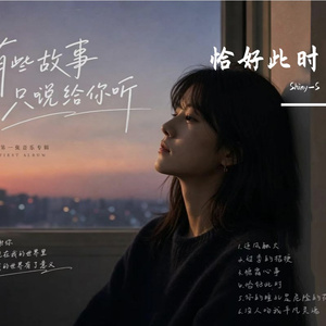 恰好此时
