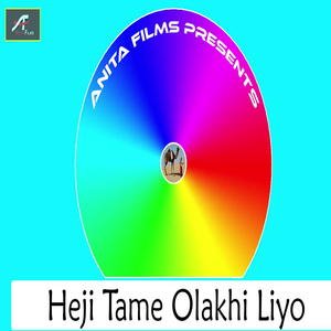 Heji Tame Olakhi Liyo (Rajasthani Bhajan)