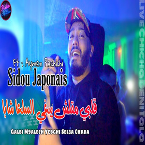 Galbi M9alech Yebghi Sel3a Chaba