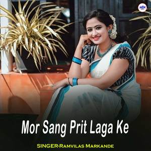 Mor Sang Prit Laga Ke