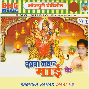 Jhuluwa Lagal Nimiya Ke Dar