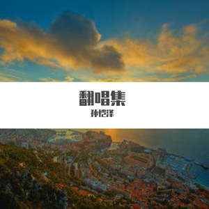 这么久没见live（演唱会版本）