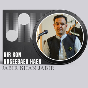 Nir Kon NaseeBaer Haen