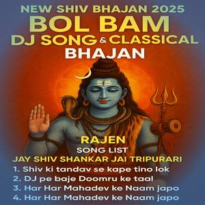 Har Har Mahadev Naam japo 1