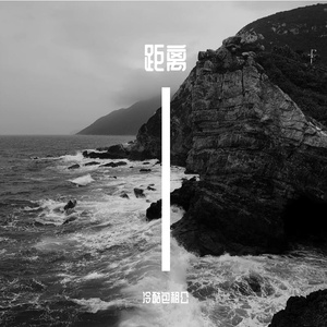 距离（Pord.by Scorpion）