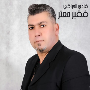 Faeer Maattar
