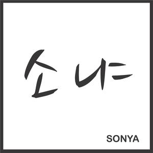 살 수 있어요 (Instrumental)