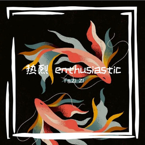 莫奈花园 Monet Garden