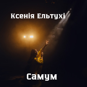 Бій мене