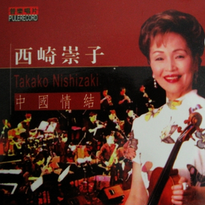 洪湖小提琴协奏曲(全曲)