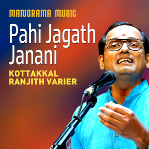 Pahi Jagath Janani (Carnatic Classical Vocal)