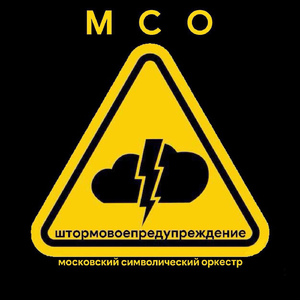 Штормовое предупреждение