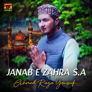 Ya Ghazi Abbas