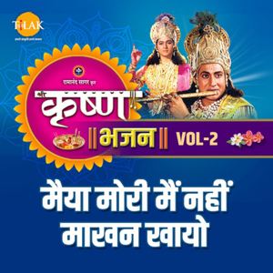 Hamaro Kanha Govardhan Girdhari