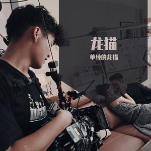 我要如何遇见你