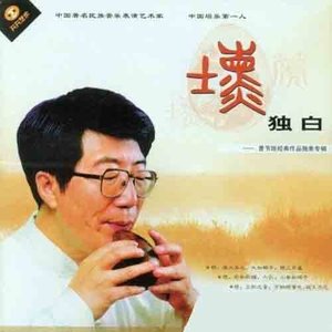 伯牙悼子期 (埙与古琴版)